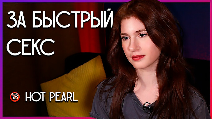 Seks lesbian cepat dan panas dari Redhead Pearl.